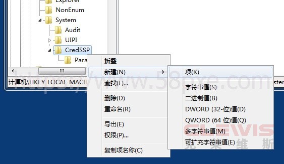 解决Win7远程桌面连接“发生身份验证错误。要求的函数不受支持”