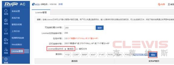 锐捷Ruijie如何将License导入AC设备可以用命令行方式或者网页方式  命令行方式:
